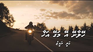 Heylaashey ey magey Akhaa  Ali Rameez I Madhaha I Islamic Nasheed [upl. by Phaedra697]