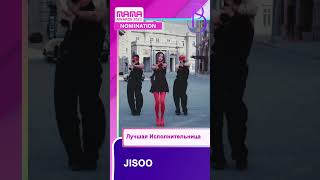 mama 2023 Лучшая Исполнительница Shorts mama jisoo jeonsomi hwasa jihyo [upl. by Anastasie]