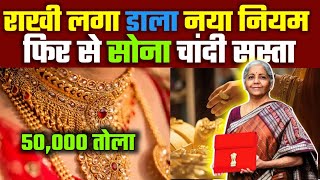 25 सितम्बर 2024 sone ka bhav chandi ka bhav sone chandi ke bhav gold rate todaygold price [upl. by Aivax341]