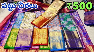 👉పట్టు చీరలు Wholesale ధర కే Single Delivery Hyderabad Pattu Sarees Madina Market [upl. by Bollen944]