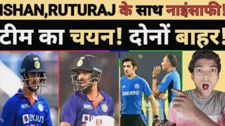 ISHAN KISHAN amp RUTURAJ GAIKWAD K SATH NAINSAFI T20 TEAM ME NAHI MILEGA MAUKA banvsind viratkohli [upl. by Lura844]