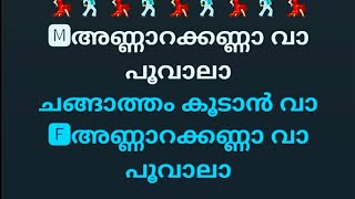 Vaa Vaa Anbe Youtube Tamil Karaoke [upl. by Erdnaed]