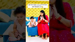 माँ बनने के बाद इस गाने का मतलब पता चला😭😂 Akanksha Anup Shorts viral mother pregnant daughter [upl. by Aihsoek280]