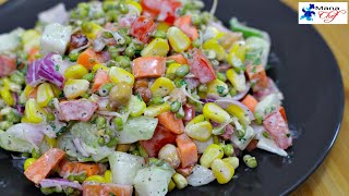 హెల్తి వెజిటబుల్ స్ప్రౌట్ సలాడ్ Healthy Vegetable Sprout Salad Recipe in Telugu [upl. by Annot62]