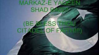 Pakistan National Anthem Guitar Music With Lyrics [upl. by Alithea139]