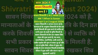 Sawan Shivratri 2024 सावन शिवरात्रि 2024 कब  When is Sawan Shivratri 2024 shiv shiva status [upl. by Osbert337]