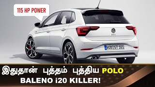 கார் ரசிகர்கள் ஏங்கும் 💥New polo 6th generation based on Virtus 💥Give it to India Episode 33 [upl. by Elvah]