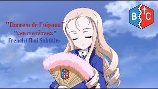 AMV  Girls Und Panzer BC Freedom  quotChanson de loignonquot ซับไทยฝรั่งเศส [upl. by Ahsek]