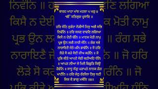 Sangrand Hukamnama Mahina Jeth 14 May 2024 hukamnama [upl. by Salguod]