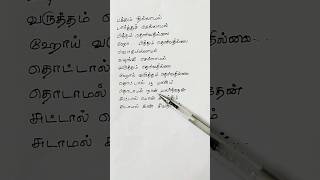 தொட்டால் பூ மலரும் Thottal Poo Malarum Song Lyrics mgrhitsongs music lyrics mgr song [upl. by Ming]