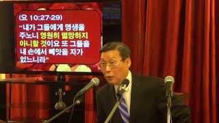 안식교 교리를 교정한다 3 죄 사함은 취소되지 않는다 김홍기 목사 www21churchcom [upl. by Burr]