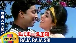 Ooty Varai Uravu Tamil Movie Songs  Raja Raja Sri Video Song  Sivaji Ganesan  KR Vijaya [upl. by Whall]