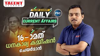 PSC Current Affairs  31st December 2023 1st amp 2nd January 2024 Current Affairs Today Kerala PSC [upl. by Shepherd]