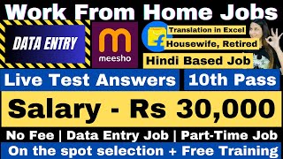 Meesho Hiring  Live Test Answers  Data Entry For Students  Work From Home  10th Pass  Jobs [upl. by Sacul689]