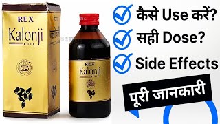 Rex Kalonji Oil Uses Side Effects  कलोंजी के 10 लाजवाब फायदे [upl. by Anehsuc]