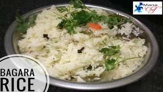 Bagara Rice Recipe In Telugu [upl. by Dahsra]