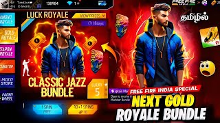 NEXT GOLD ROYALE BUNDLE FREE FIRE TAMIL 🔥 NEXT GOLD ROYALE BUNDLE  NEW LUCKY WHEEL EVENT FREE FIRE [upl. by Assirrak]