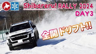 【冬の北海道シバレルラリー2024 DAY3】ランクル、あわや正面衝突！？摩周湖をランクルGR Sで全開ドリフト！！TOYOTAランドクルーザーGR S [upl. by Dahij]