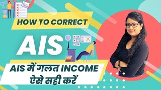 How to correct AIS  AIS Feedback  Correction in Annual Information Statement ITR last date [upl. by Amaty]