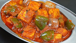 होटल जैसा कढ़ाई पनीर बनाने का सबसे आसान तरीका  Kadhai Paneer Recipe  Paneer Masala  KabitasKitchen [upl. by Bonnell]