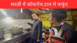 रेस्टोरेंट किया सील  IAS Deepak Rawat [upl. by Adlecirg347]