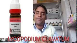 Lycopodium homeopathic medicine  lyco 200 1 lyco 30 lyco 1m [upl. by Neelloc822]