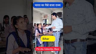 भारत का सबसे अमीर राज्य। Richest State of India education motivation hindigk [upl. by Geraldina375]