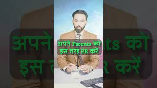 अपने Parents को इस तरह PR करें  Get Your Parents Permanent Residency in Canada FAST 2024 [upl. by Maggs]