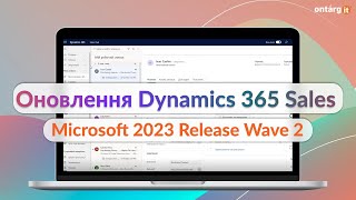 Оновлені функції Dynamics 365 Sales  Штучний інтелект  SMS  Послідовності  Release Wave 2023 [upl. by Rana651]