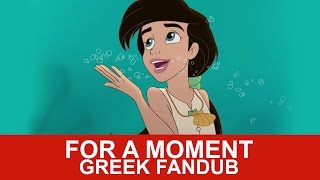 ♪The Little Mermaid II Κοίταξε με For a MomentGreek FANDUB♪ [upl. by Alyhc]