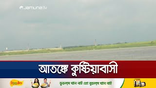 ফারাক্কা বাঁধের সব গেট খুললো ভারত কুষ্টিয়ার কী অবস্থা  Farakka Open  Jamuna TV [upl. by Eidoow130]