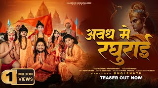 Avadh Mein Raghurai  Hansraj Raghuwanshi  Official Teaser  Ram Mandir Ayodhya Song 2024 [upl. by Femi]