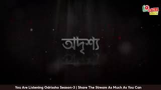 Odrissho  Season3 Episode37 [upl. by Oedama]