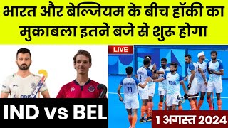 India vs Belgium Hockey Olympics 2024  Olympics 2024 India Hockey  Olympics 2024 India Medals [upl. by Benia]