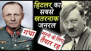 Erwin Rommel Full Documentary in Hindi  World War 2 [upl. by Thamos]