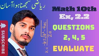 Exercise 22 Class 10th Math Q 245 Hafeezs Math Point [upl. by Nayve250]