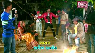 Gujarati Lokgeet  Mara Premna Nihaka Tane Lagashe  Rakesh Barot [upl. by Nestor957]