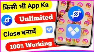 How to Clone Apps on Android  Create Unlimited App Clone 2024 [upl. by Niggem]