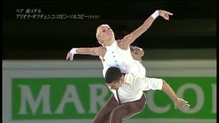 Savchenko  Szolkowy 201003 WorldsGala Somewhere FujiTV [upl. by Eiruam]