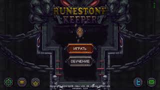 Runestone Keeper gameplay iPhone SE ios [upl. by Quartas]