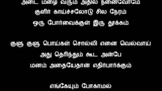 Tamil Song  வசீகரா என் நெஞ்சினிக்க [upl. by Oidacra]