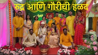 रुद्र आणि गौरीची हळद  BTS  सावली होईन सुखाची savalihoinsukhachi bts sunmarathi [upl. by Studley558]