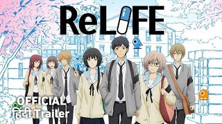 ReLIFE Official Hindi Trailer  ReLIFE Hindi Episode Download shorts hindianime [upl. by Htevi]