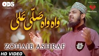 12 Rabi ul Awwal  Wah Wah Salley Ala  Zohaib Ashrafi  Naat Official Video [upl. by Rannug352]