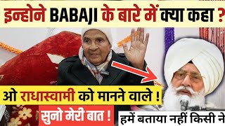 इन GURU JI ने BABAJI के बारे में क्या कहा  RADHASOAMIO SUN LO मेरी  INTERVIEW [upl. by Ahsatak]