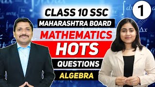 Hots Questions Series  Algebra  Paper 1 amp 2 Class 10 Maths SSC Board  GalaxyofMaths [upl. by Silrak]