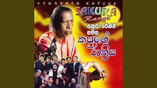 Sinhala Sindu Kiyana [upl. by Titos]