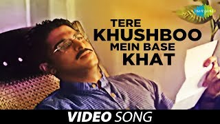 तेरी खुश्बू में आधार खत  Tere Khushboo Mein Base Khat  Jagjit Singh  Video Song  Ghazal [upl. by Assirehc508]