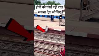 चलती ट्रेन में मत बैठो train railway motivation funny travel ganga lumafacts [upl. by Llerref100]