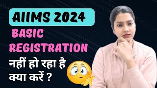 AIIMS 2024 basic Registration nhi ho rha hai kya karein  Aiims paar form filling problem 2024 [upl. by Doownil30]